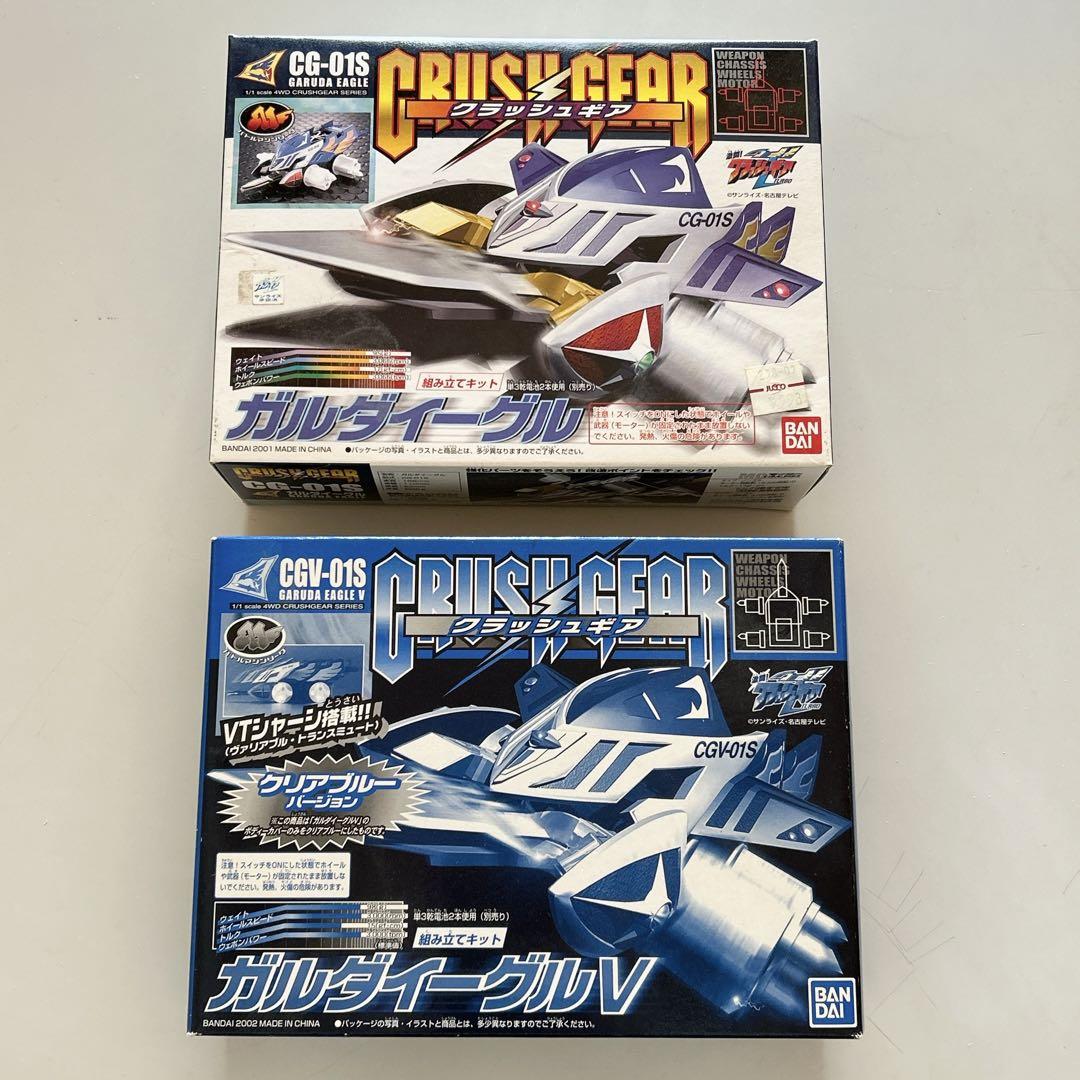 クラッシュギア　2点セット　当時物　レトロおもちゃ Amazon.co.jp: クラッシュギア 当時物 レトロおもちゃ : Toys