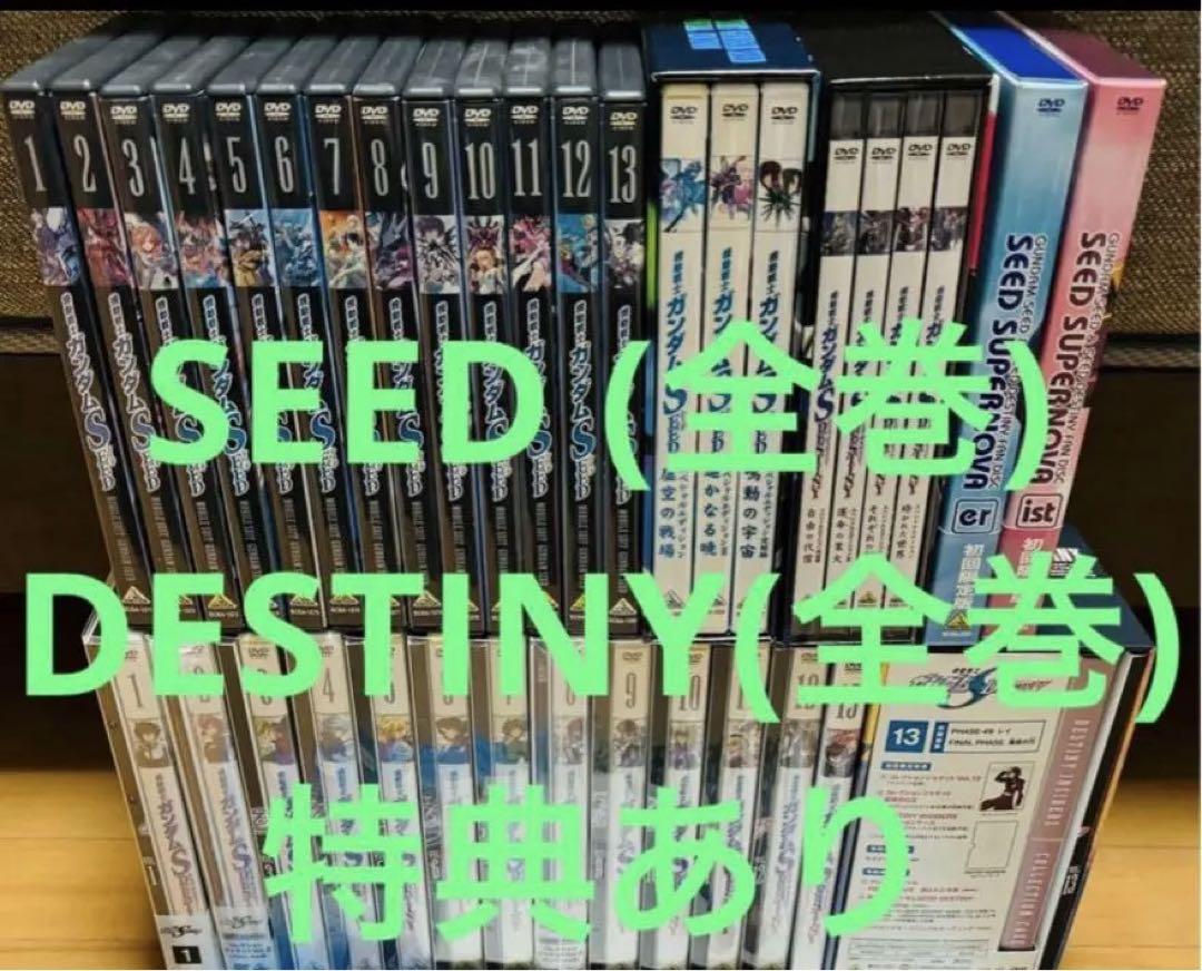 機動戦士ガンダムSEED＋DESTINY dvd全巻＋ova セット（機動戦士