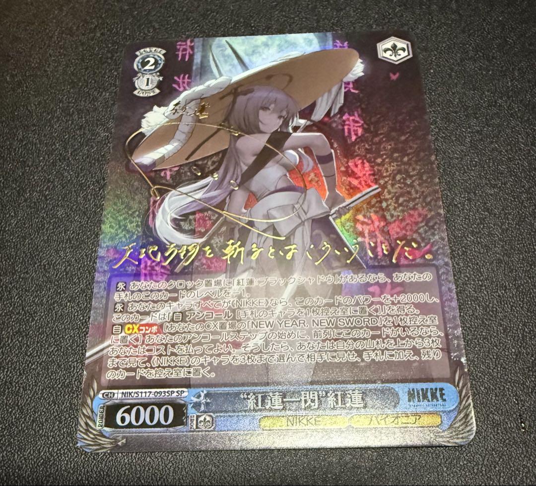 【ヴァイスシュヴァルツ】 NIKKE 研ぎ澄まされた剣技紅蓮 SP nikke 紅蓮一閃 紅蓮 sp (アメリカ通販ファッション ヴァイス