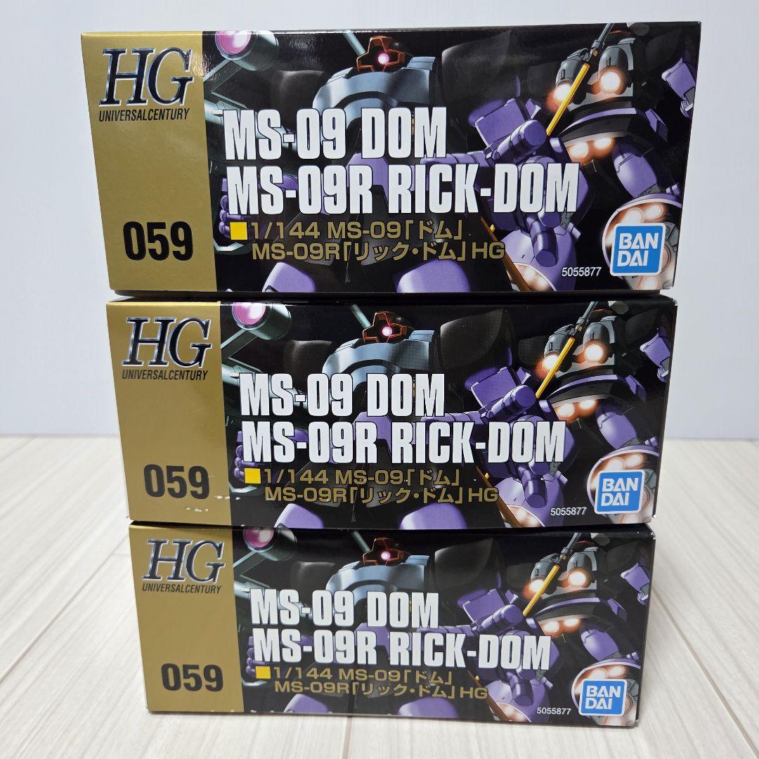 HGUC ドム/リックドム × 3体 セット BANDAI（新商品Eはリック