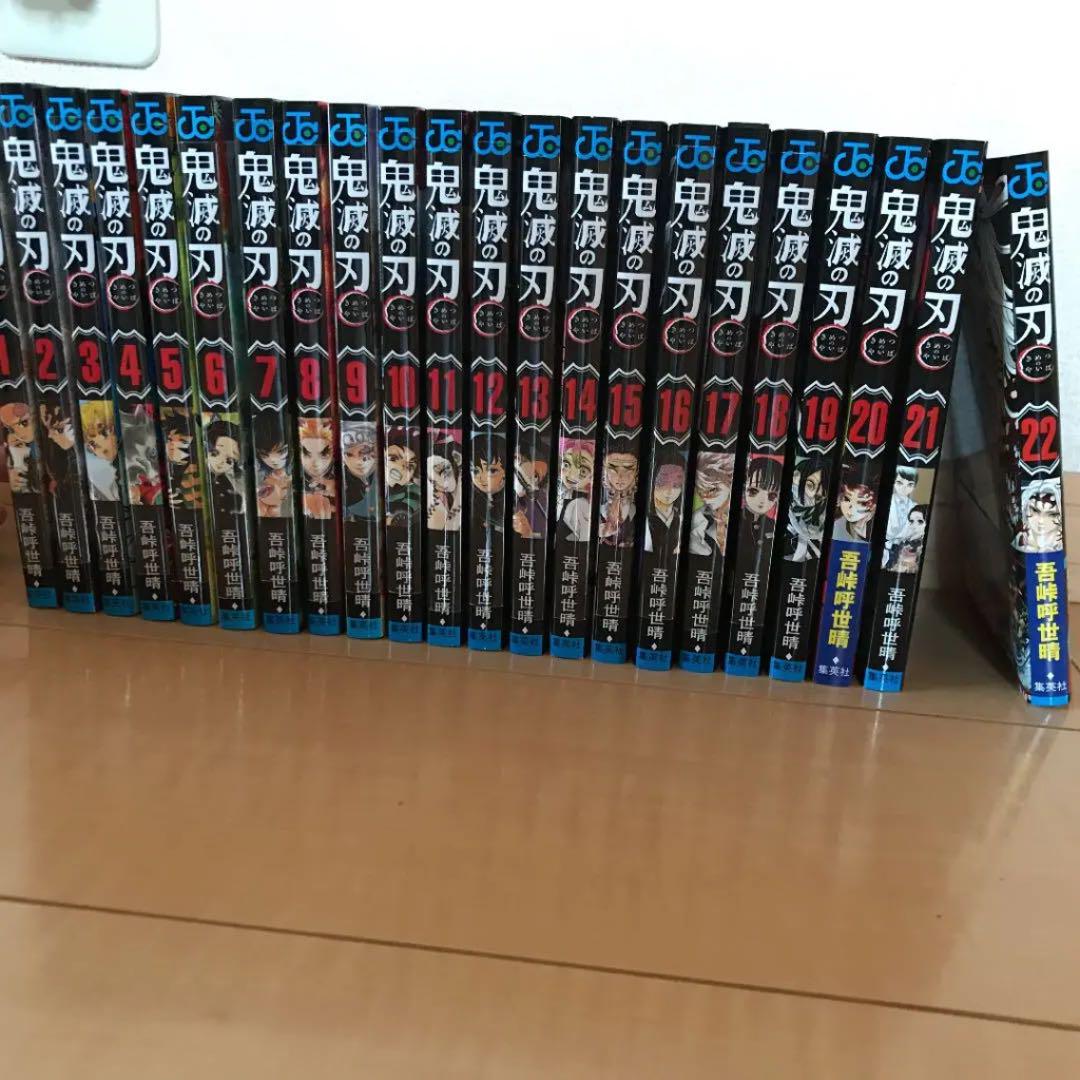 鬼滅の刃 22巻 全巻 （鬼滅の刃 1～22巻 美品（新品シュリンク鬼