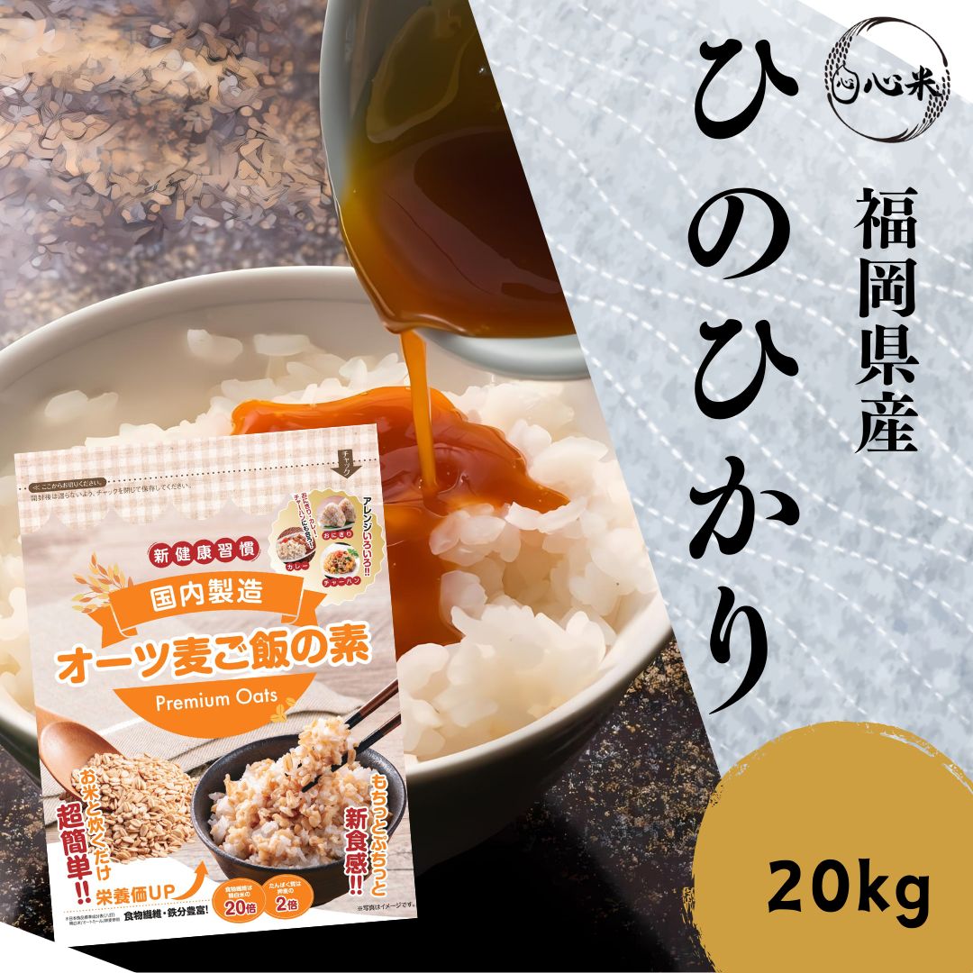 兵庫県産 農家のお米＊ヒノヒカリ 20kg 完売御礼‼︎【20kg】淡路島産ヒノヒカリ 新米 「米Happy