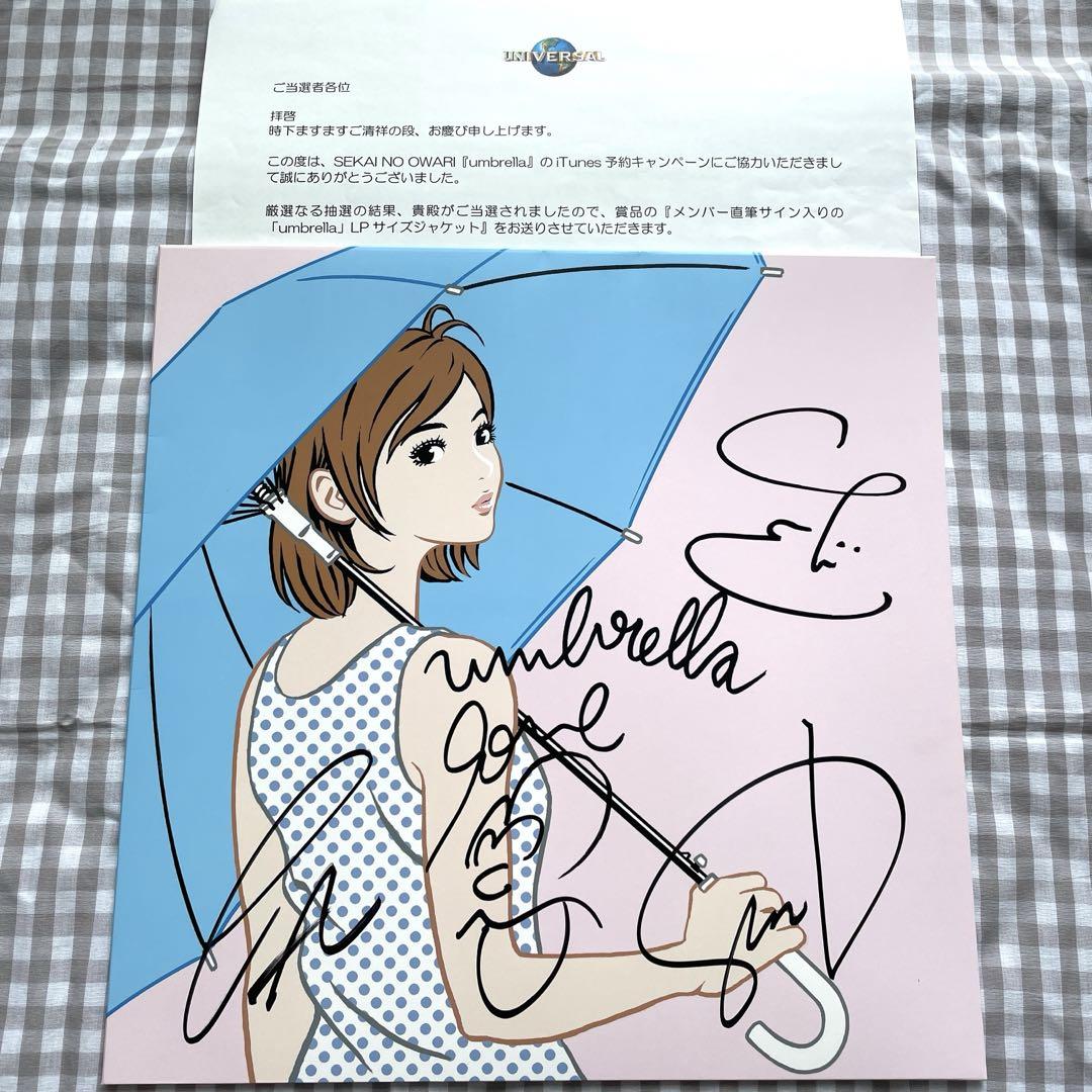 セカオワ⭐︎サイン入りumbrella LPサイズジャケット（SEKAI NO