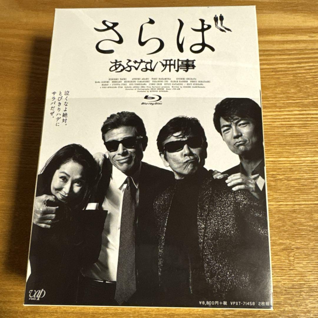 さらばあぶない刑事 ニッサンレパードパッケージ限定Ver