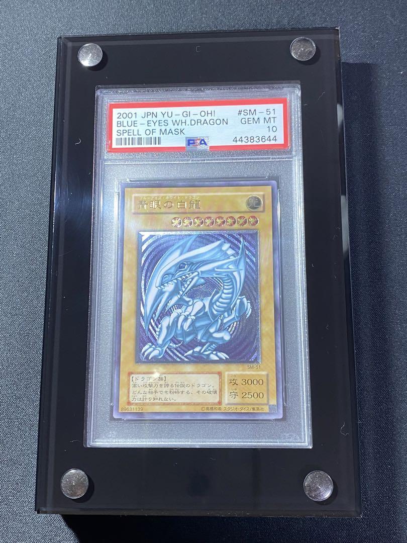 ひ*ん様 SM-51 青眼の白龍 GEM MT 10 PSA10 レリーフ ひ*ん様 SM-51 青眼の白龍 GEM MT 10 PSA10 レリーフ - メルカリ