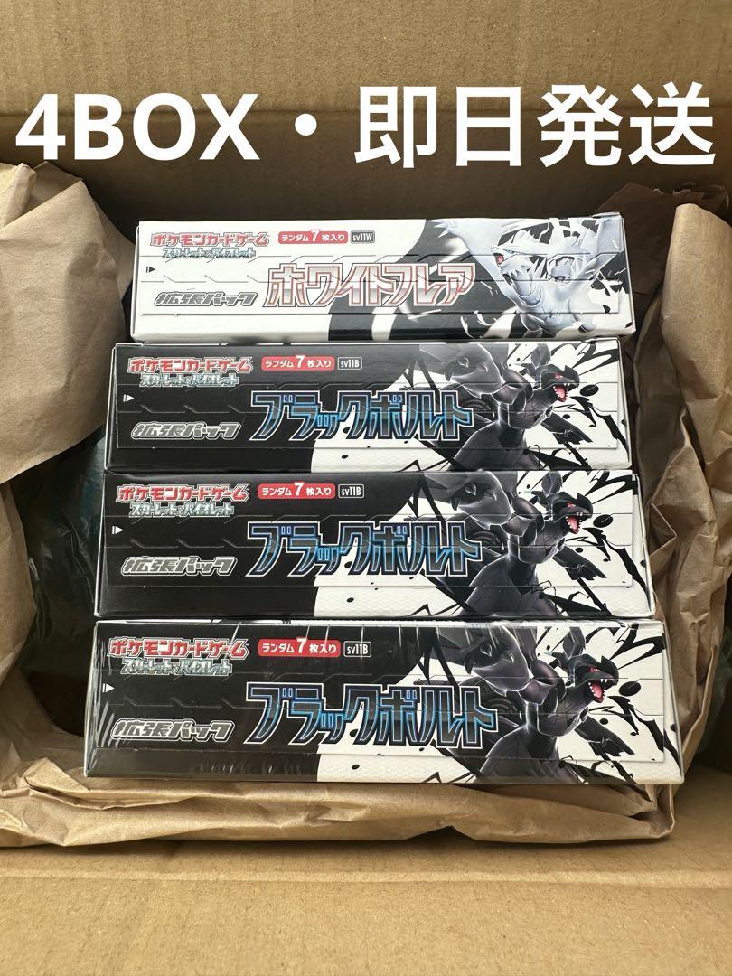 ブラックボルト　ホワイトフレア　シュリンクなしぺりぺり付き　4BOX ホワイトフレア ブラックボルト BOX シュリンクなし ペリペリ