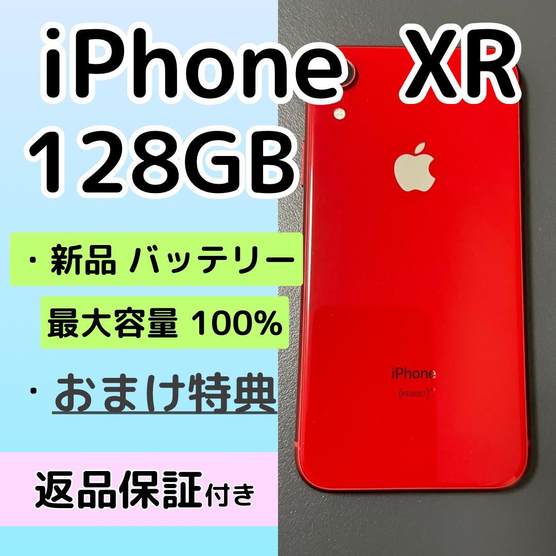 SIMフリー　iPhone XR 128GB バッテリー新品 バッテリー新品 iPhoneXR 128GB レッド 58（iPhone XR｜価格比較