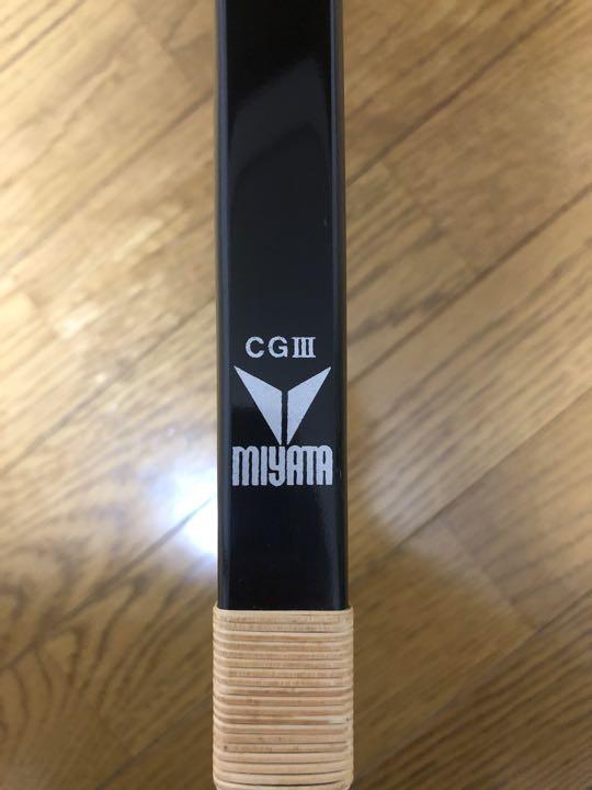 弓道 MIYATA CGⅢ 並寸 12.34キロ カーボン弓 （新品 弓道 弓
