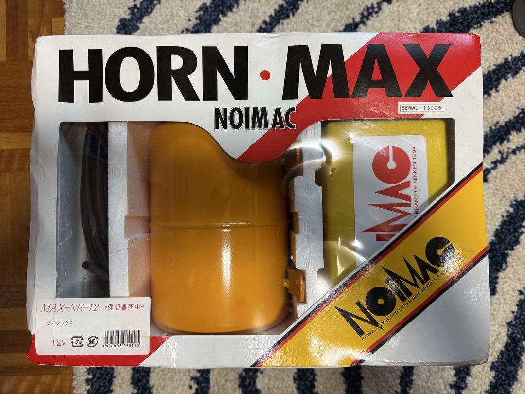 【未使用】ノイマック タンク コンプレッサーセット MAX-NE-12 日建 ノイマック ホーンマックス 12V MAX-NE-12（エアータンク