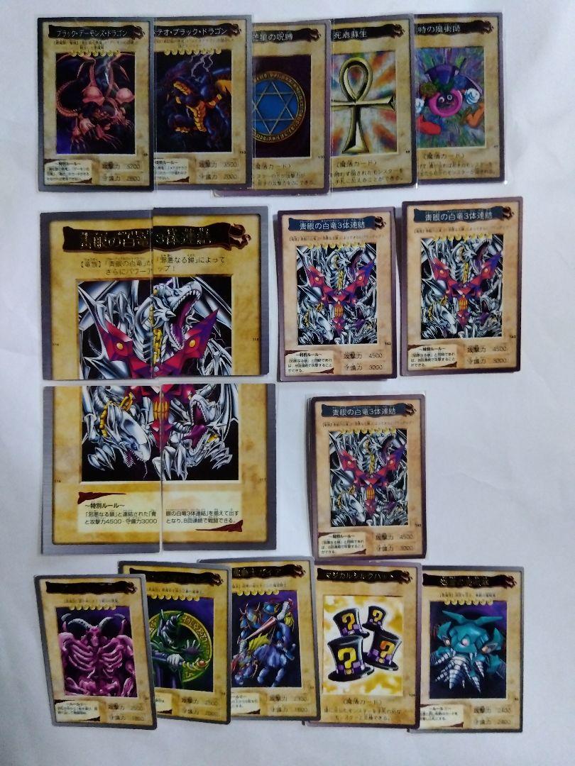 遊戯王 バンダイ版カードダス 600枚以上大量セット 遊戯王 バンダイ版カードダス 600枚以上大量セット 遊戯王