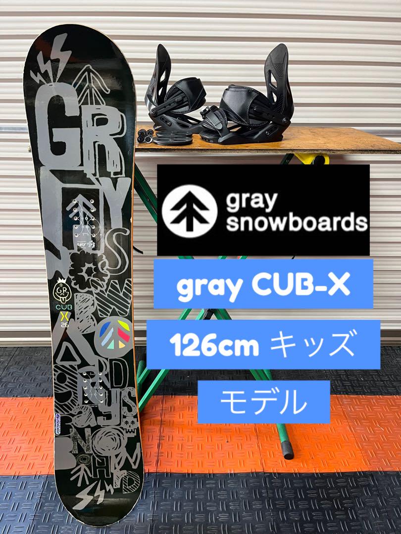 グレイ スノーボード ジュニア キッズ CUB-X バインディング