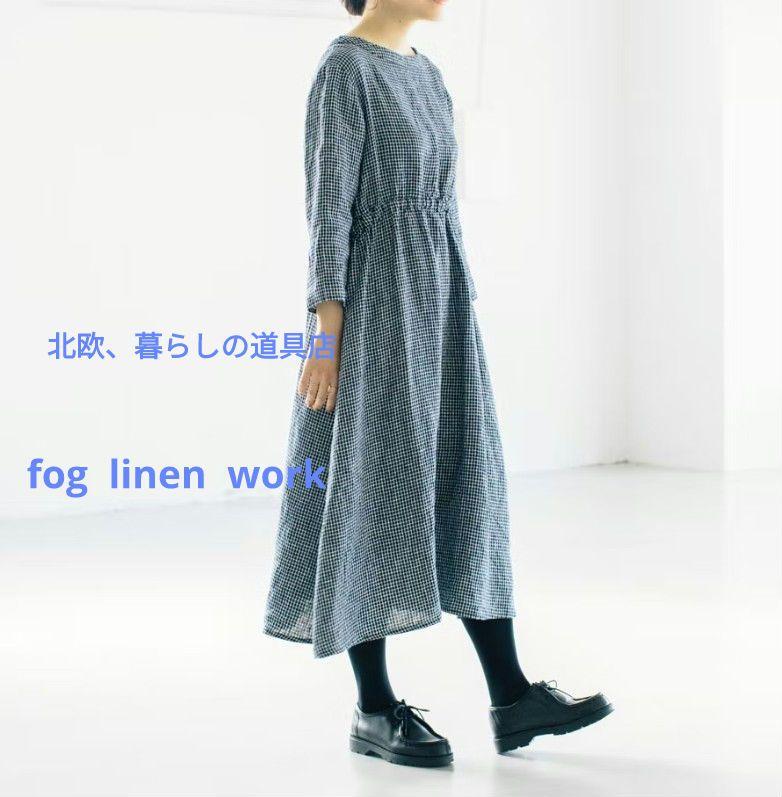 北欧、暮らしの道具店別注　fog linen work リネンのフレアワンピース 当店別注】fog linen work / リネンのフレアワンピース - 北欧