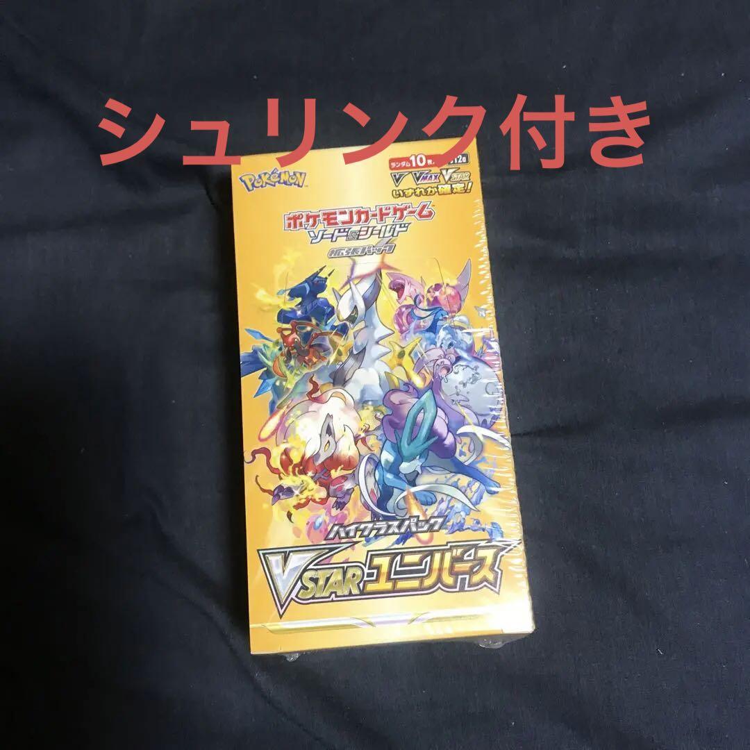 ポケモン - ポケモンカード Vstarユニバース シュリンク付 未開封 1BOX ポケモンカードゲーム VSTARユニバース BOX シュリンク付 新品