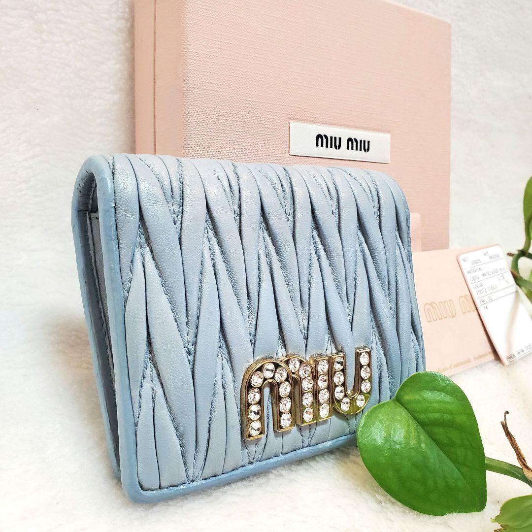 ♡美品♡MIU MIU マテラッセ ビジュー 二つ折り財布 クリスタル 水色 極美品】MIU MIU マテラッセ クリスタル ビジュー 折り財布 水色