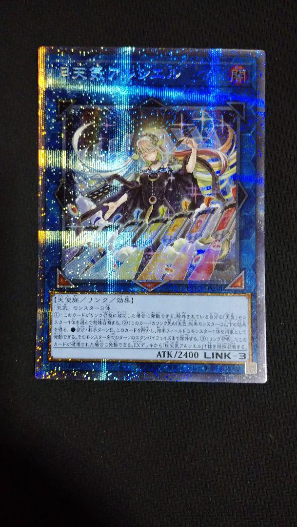 PSA10　 月天使アルシエル　プリズマ 状態難/PSA10鑑定済〕月天気アルシエル【プリズマティック