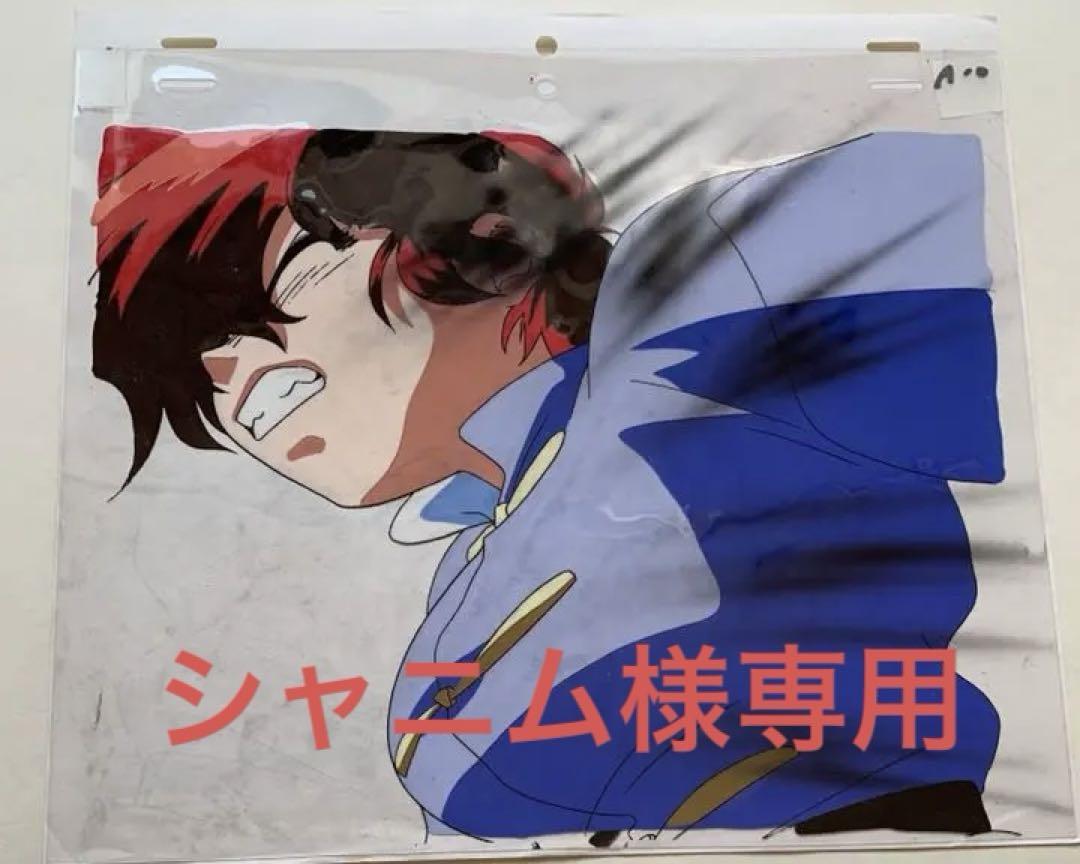 らんま1／２セル画（早乙女　らんま）⑤ らんま1／2セル画（早乙女 らんま）① （コレクター品◇セル画
