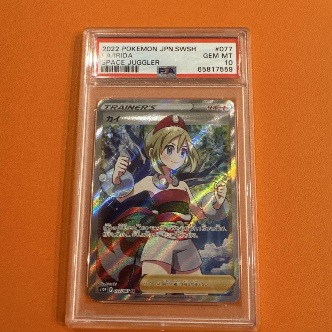 2022 ポケモンカード カイ トレーナーズカード PSA 10（ポケカ