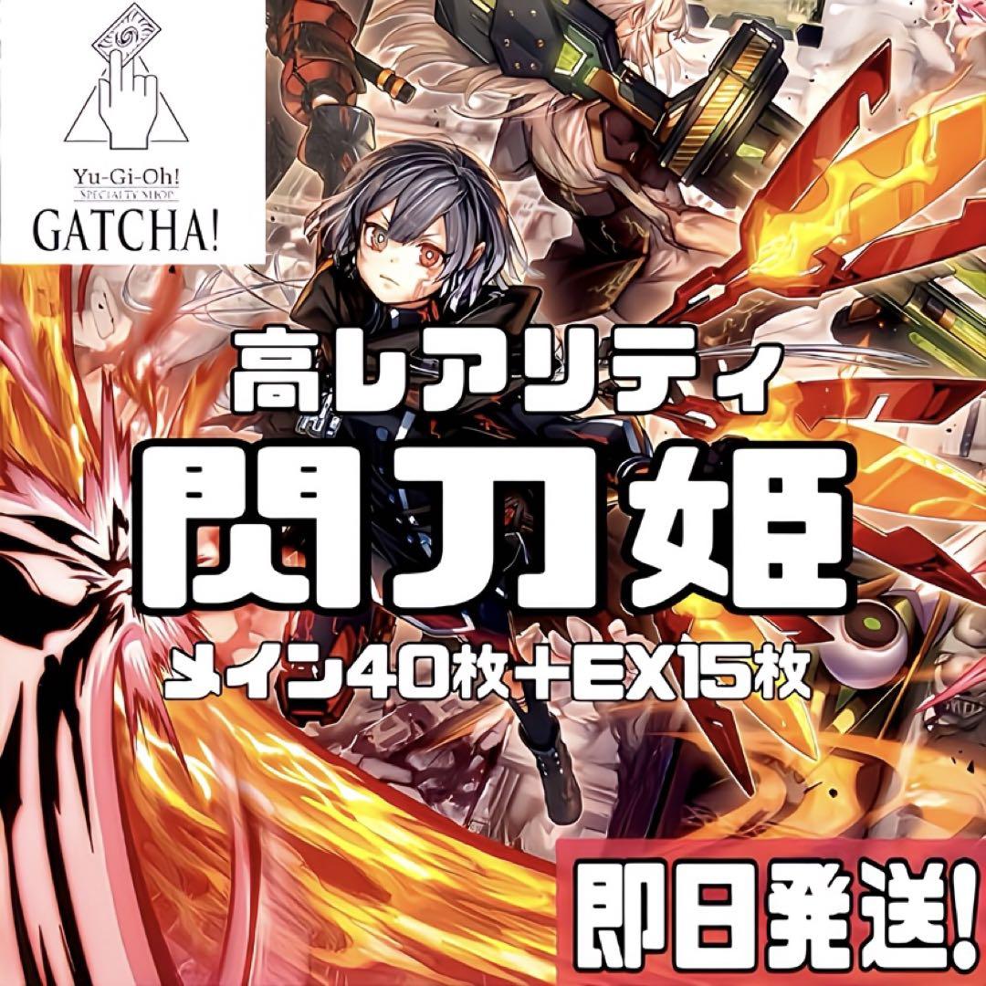 遊戯王　閃刀姫　絵違い　ハヤテ　カガリ　レイ　エンゲージ　シークレット　シク 閃刀姫-ハヤテ(シークレット/イラスト違い) | シークレット