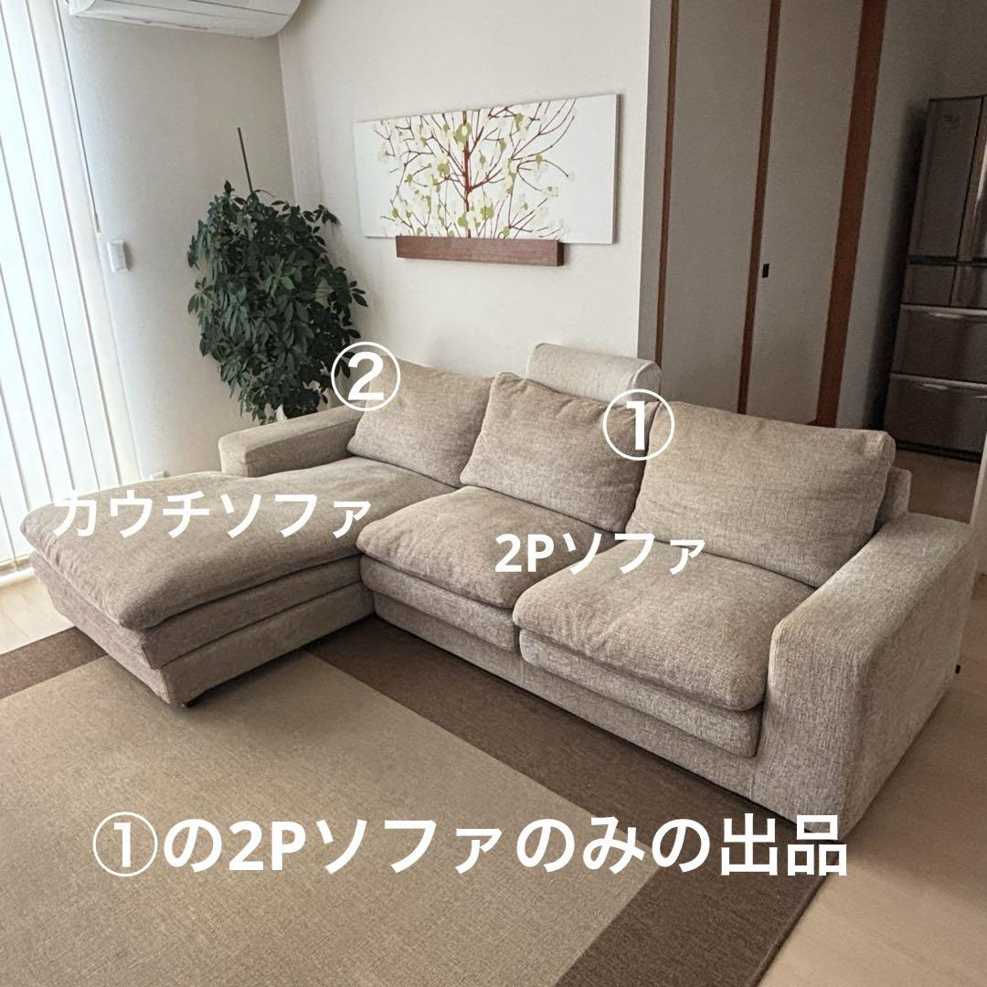 ACTUS/アクタス×HUKLA/フクラ トリノ カウチソファ 2Pソファのみ ACTUS(アクタス) ×HUKLA(フクラ) トリノフェザーカウチソファ2人掛