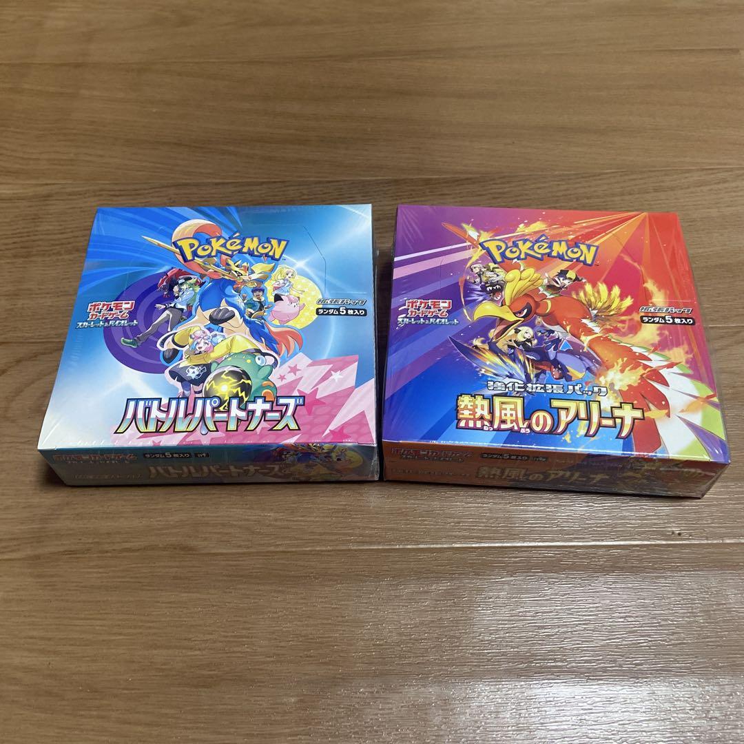 ポケモンカードバトルパートナーズ、熱風のアリーナシュリンク付き8箱セット Pokemon 新品 予約 未開封1カートン 熱風のアリーナ 強化拡張