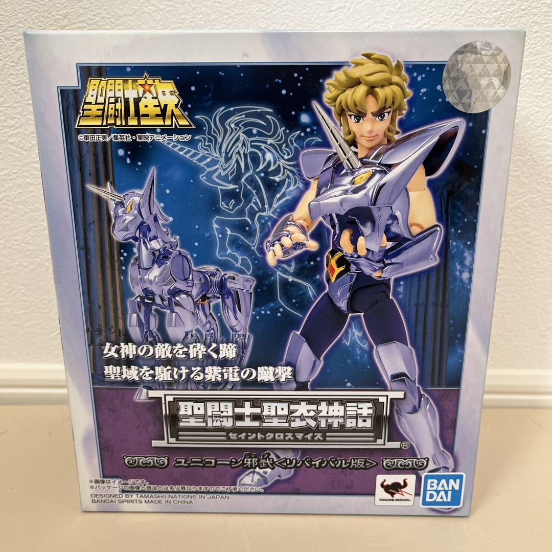 聖闘士聖衣神話 聖闘士星矢 ユニコーン邪武 [リバイバル版] Amazon.co.jp: TAMASHII NATIONS 聖闘士聖衣神話 聖闘士星矢
