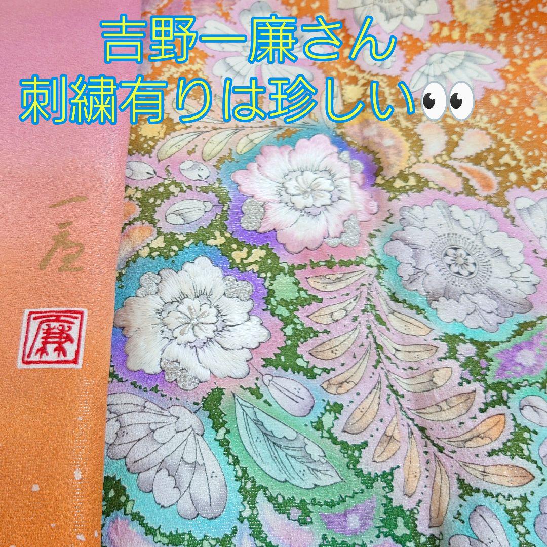 吉野一廉 吉乃一廉の世界 辻ヶ花 訪問着 仮絵羽 未仕立て品 銀通し 絞り 正絹 楽天市場】訪問着 新品 正絹 絞り染色作家 吉乃一廉作 辻が花