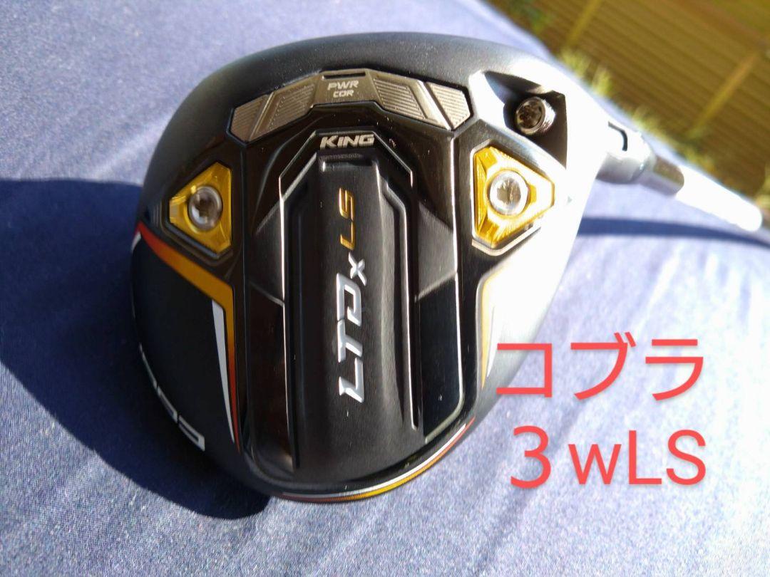 ☆コブラ☆3wLTDxLS ☆TOUR AD 6s（キング RAD SPEED XB