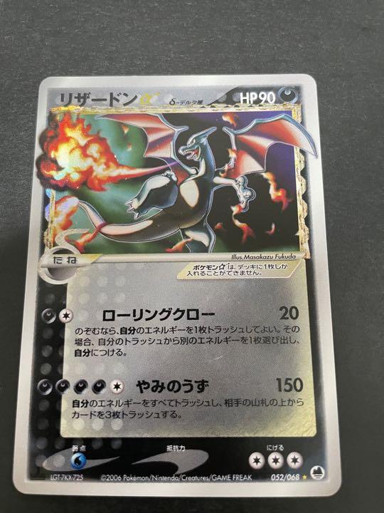 リザードンδ種 1ed （PSA10】リザードン デルタ種 1ED PSA10 032
