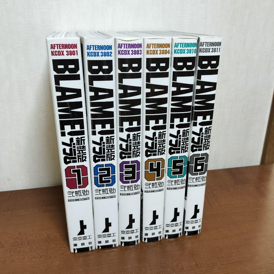 BLAME! 新装版 1-6巻セット BLAME! 関係2冊 新装版アバラ 初版・帯付き 新装版BLAME!全巻、アバラ他セット