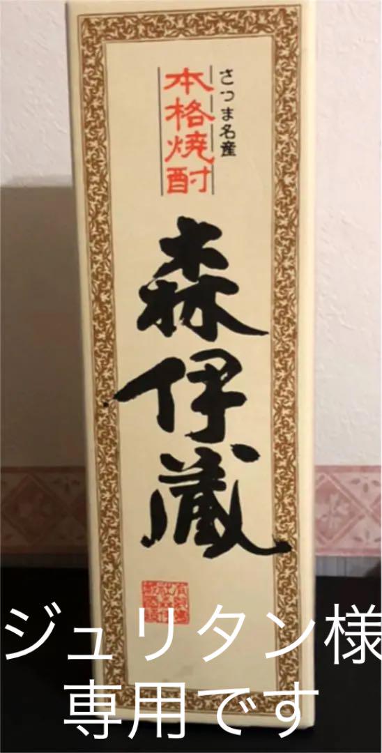 森伊蔵 JAL機内販売品 JAL、国際線機内販売に「森伊蔵」 4月から - TRAICY（トライシー）