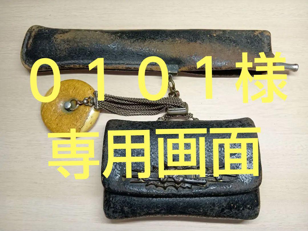 煙管入れ　蜘蛛仙人？前金具　牙根付 煙管入れ 蜘蛛仙人？前金具 牙根付 - その他在庫 処分 セール 通販
