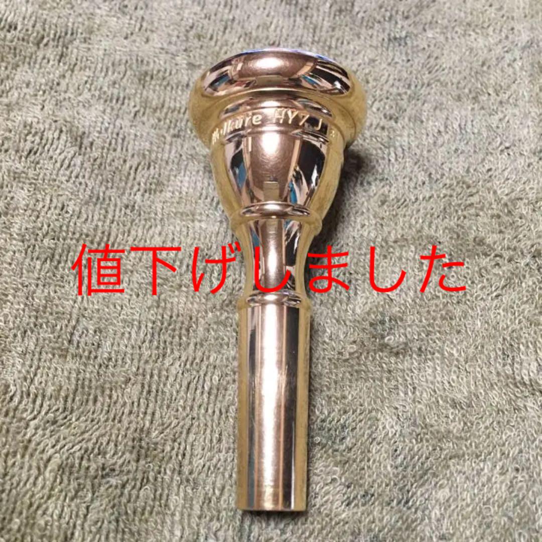 トロンボーンマウスピース ウィリーズ ワルキューレHY7Jゴールド