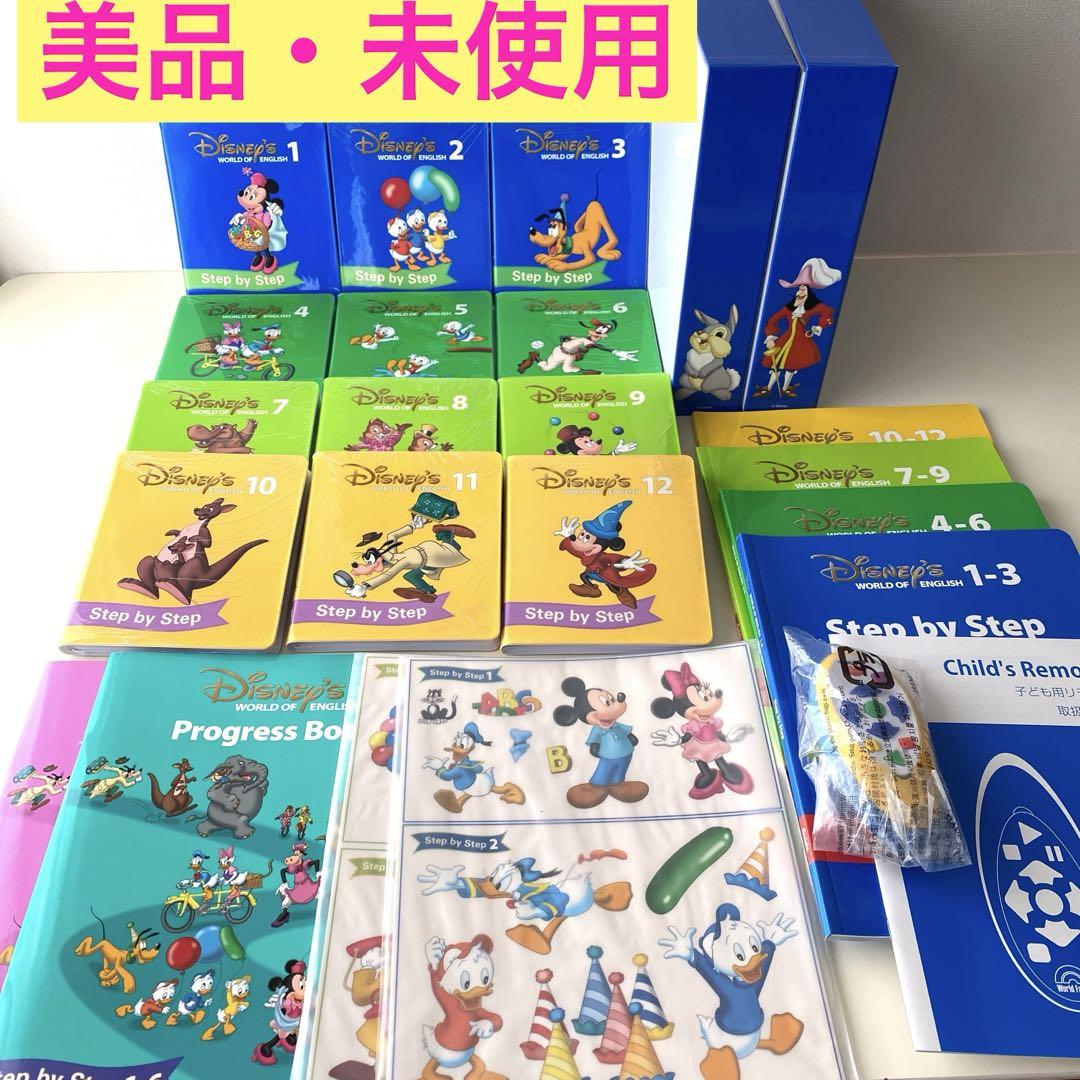 2018【未使用・美品多数】新子役 最上級セット ディズニー英語システム dwe 2018【未使用・美品多数】新子役 最上セット ディズニー英語