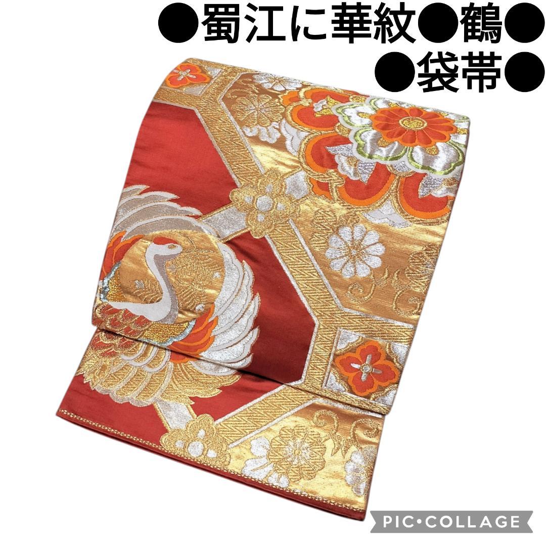 ご成約 逸品 個性派正絹袋帯 古代エジプト紋 紹巴織 正絹 袋帯 古代エジプト象 黒 六通 西陣織 | Tamao Kyoto
