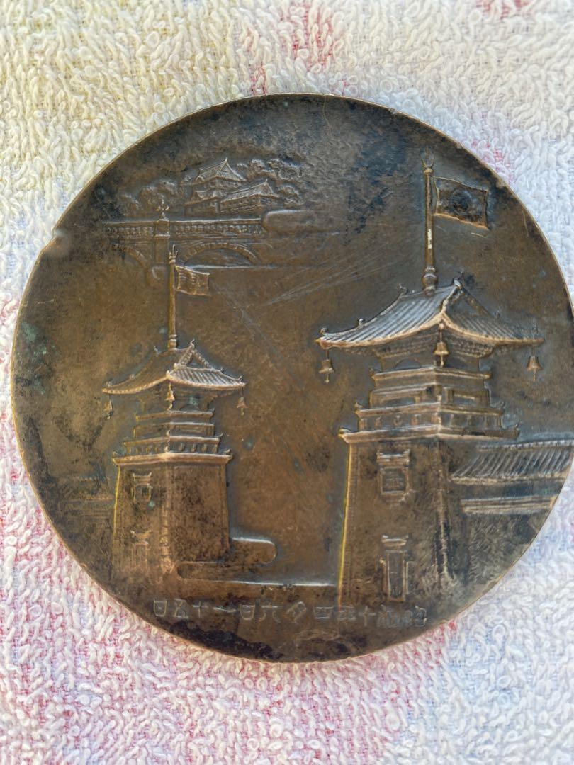 満州国皇帝陛下奉迎記念 メダル 造幣局 中国 満州国皇帝陛下奉迎記念 メダル 造幣局 中国の通販 by ちいちい