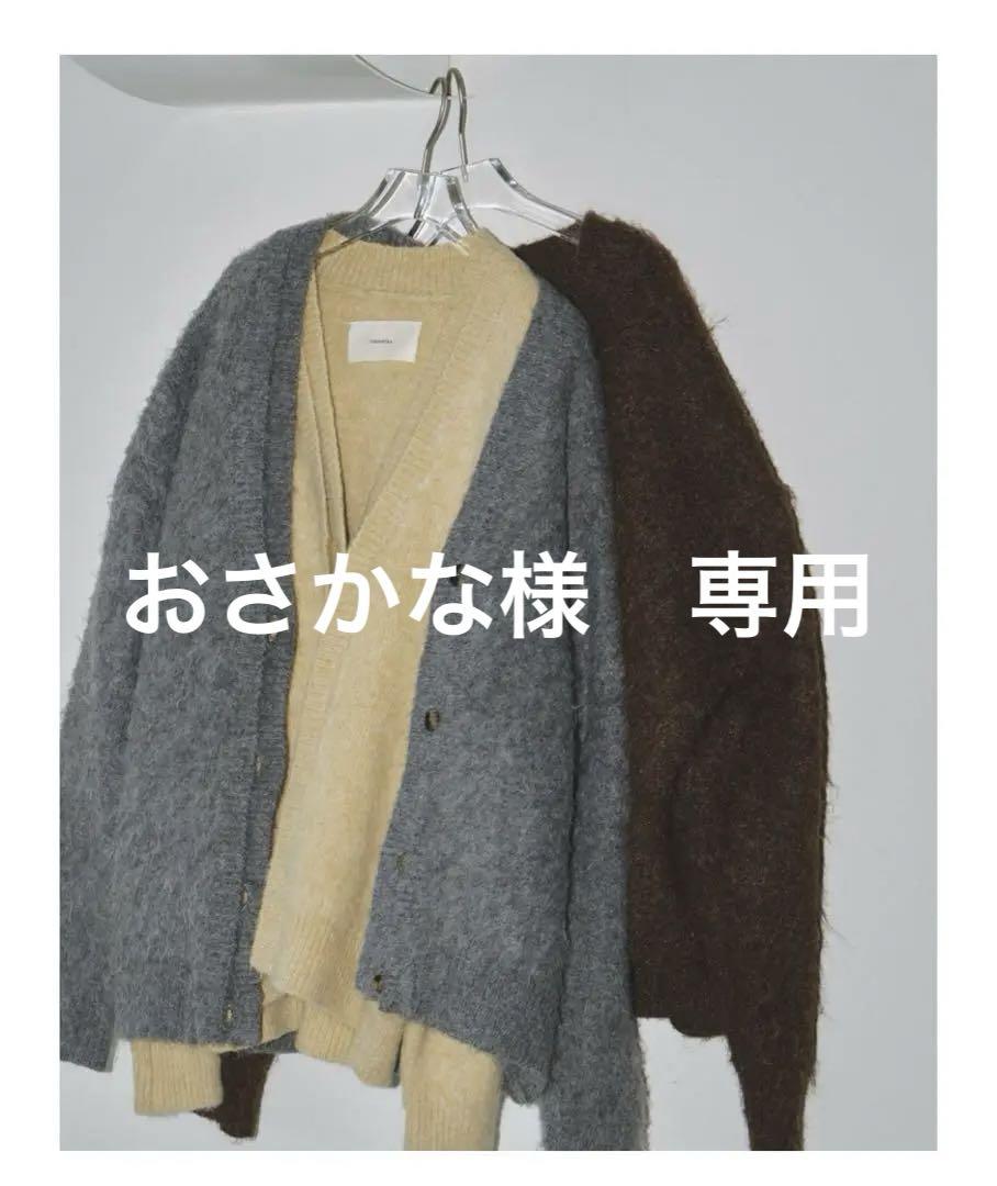 TODAYFUL - 新品タグ付き　TODAYFULBrashed Vneck Cardigan TODAYFUL トゥデイフル Brashed Vneck Cardigan（TODAYFUL