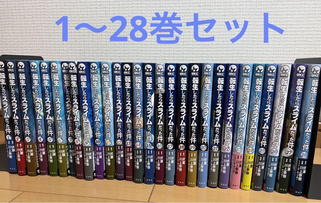 【初版帯付き】転生したらスライムだった 件 1〜5 　7〜28巻セット 初版帯付き】転生したらスライムだった 件 1〜5 7〜28巻