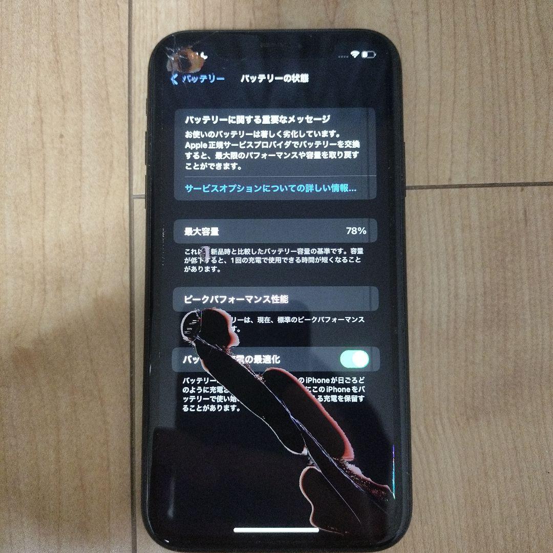 ジャンク iPhone XR ブラック 画面割れ （1円スタート ジャンク