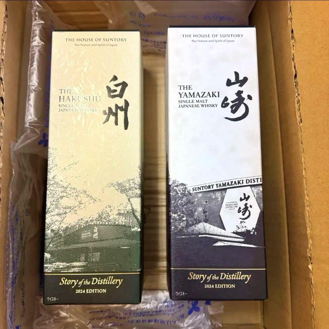 サントリーウイスキーセット 響 山崎 白州2本　2024エディション 未開封 Amazon、ウイスキー「山崎2024」セットと「白州2024」セットが