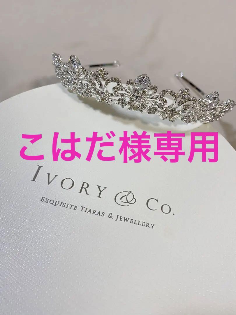 Ivory & Co. ティアラ アリッサ Ivory & Co. アイボリー・アンド・コー Alyssa アリッサ