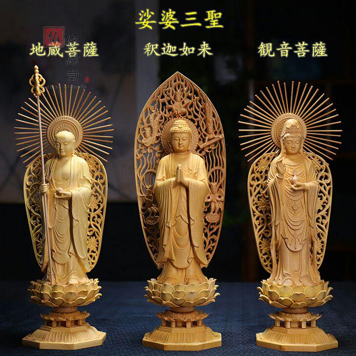 【修縁堂】最高級 木彫り 仏像 娑婆三聖座像 釈迦如来 地蔵 観音菩薩 仏教工芸 修縁堂】木彫り 仏像 娑婆三聖座像 彫刻 一刀彫 天然木檜材 仏教