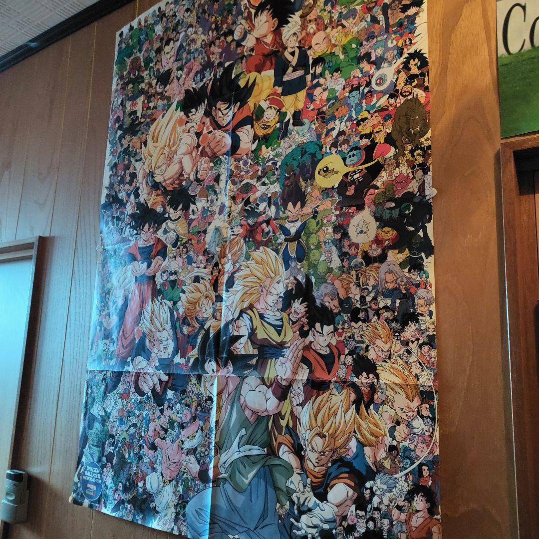ドラゴンボール 大全集 ポスター 非売品 自宅保管品 （DRAGON