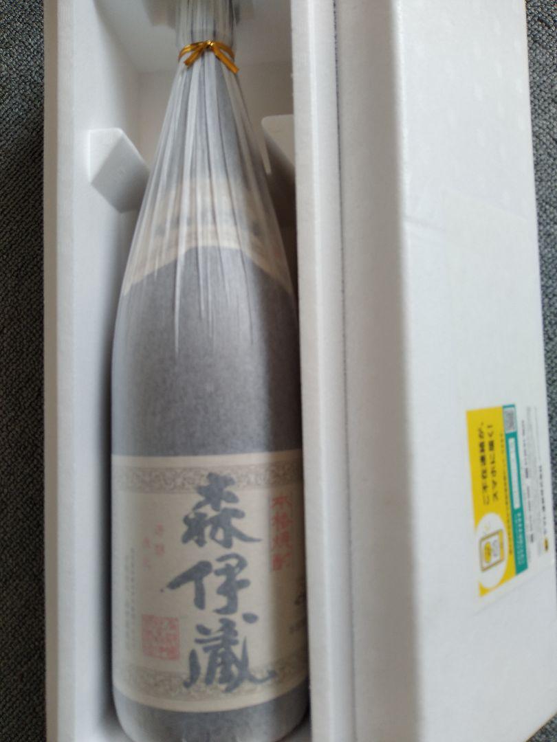 森伊蔵 2月24日到着分 （24時間以内発送商品】【2本セット】本格
