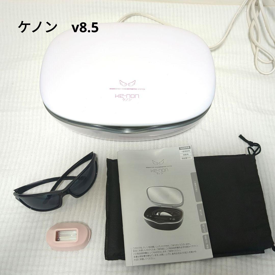 ケノン v8.5 脱毛器　バージョン8.5　パールホワイト ケノン v8.5 脱毛器 バージョン8.5 パールホワイト（ケノン 脱毛