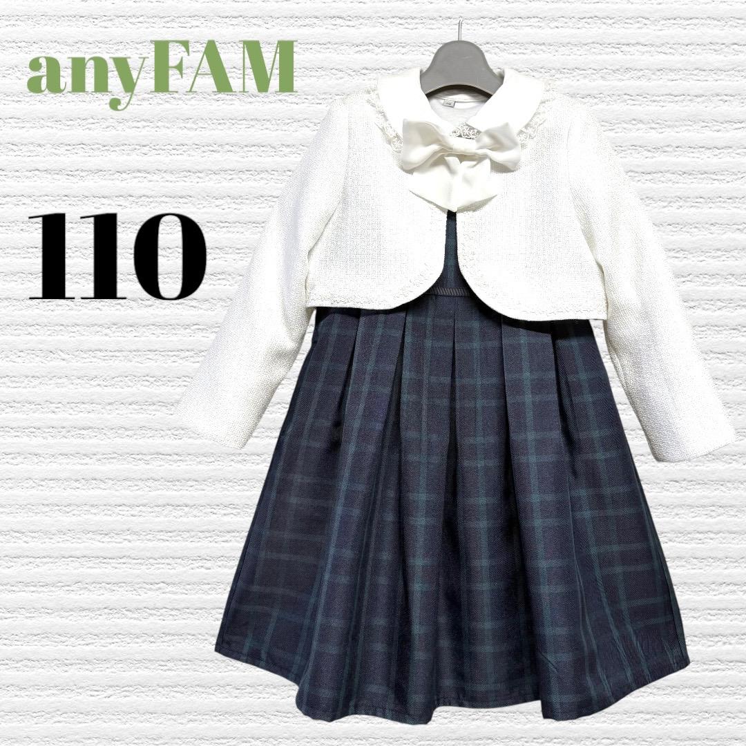 エニィファム 女の子 卒園入学式 フォーマルセット 110 【匿名