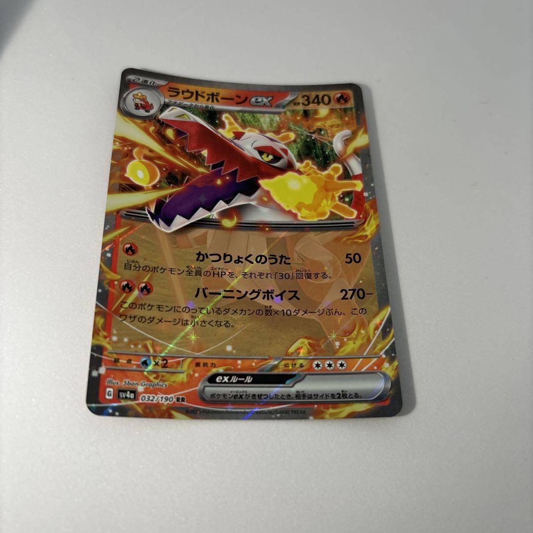 ラウドボーンex RR SV4a シャイニートレジャーex 032/190 61zFfeu9IaL._UF350,350_QL50_.jpg