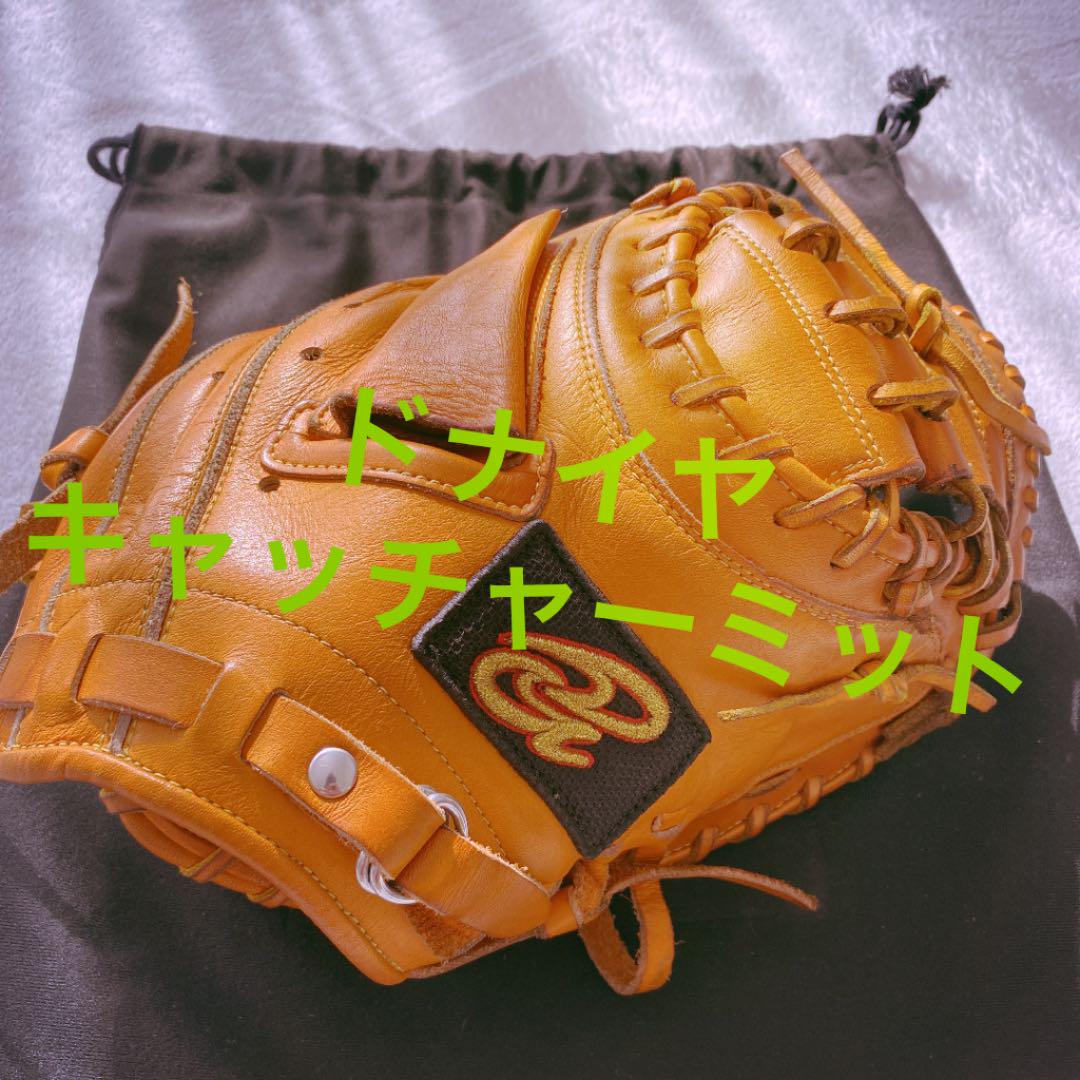 値引】軟式 キャッチャーミット ドナイヤ （値下げしました