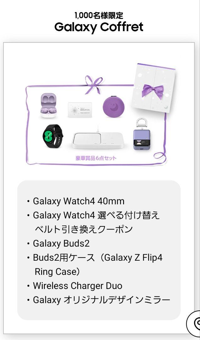 Galaxy ギャラクシー コフレ coffret ウォッチ watch（Watch