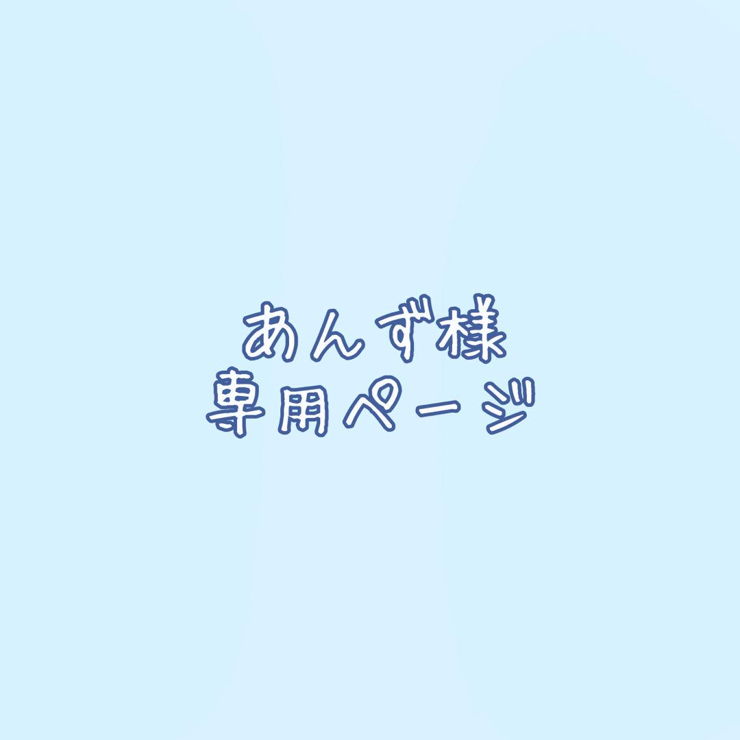 あんず様専用 ウィッグオーダーページ（ブルーアーカイブ 杏山