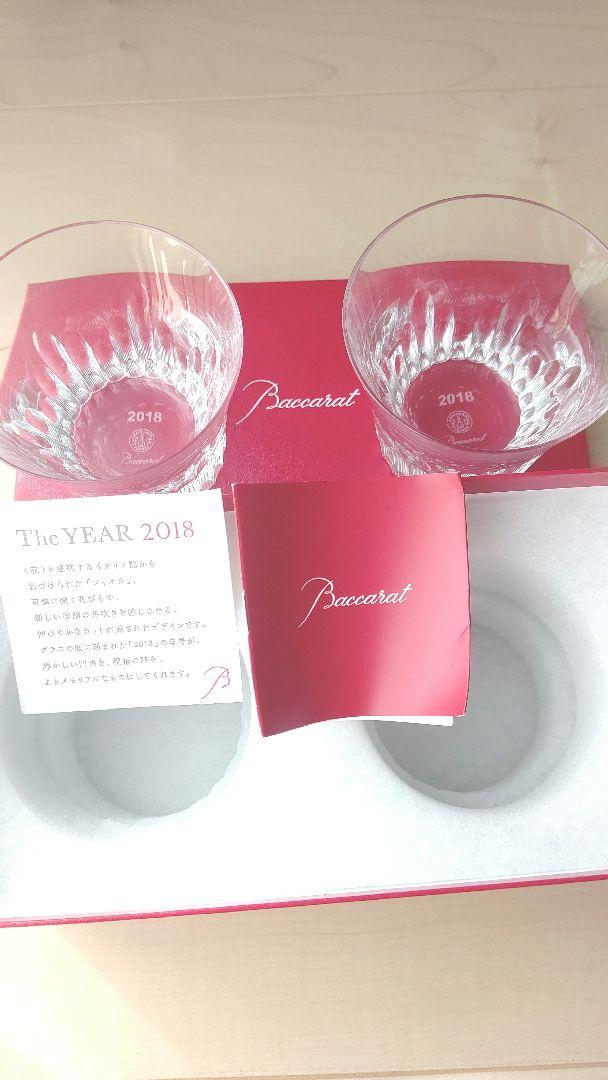 Baccarat - Baccarat バカラ ペアロックグラス(フィオラ) バカラ ペア ロックグラス 2018 （Baccarat (バカラ) ロック